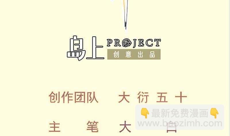 第140话 仙子来助