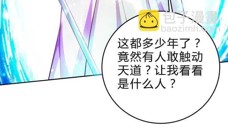 第140话 仙子来助