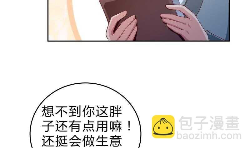 第142话 托付