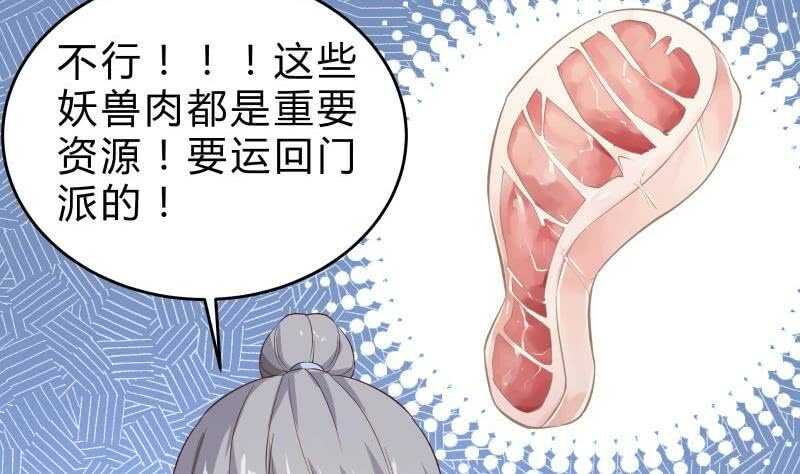 第143话 不可思议的威力