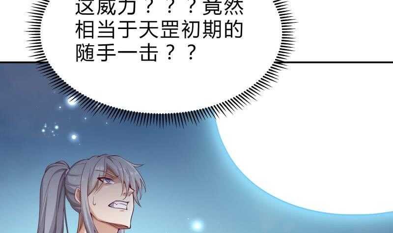第143话 不可思议的威力