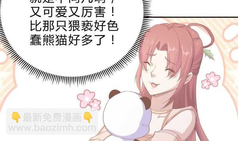 第143话 不可思议的威力