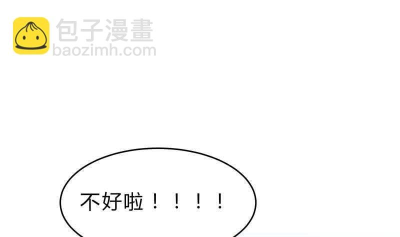 第144话 大小姐又不见了！