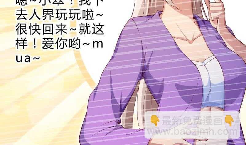 第144话 大小姐又不见了！