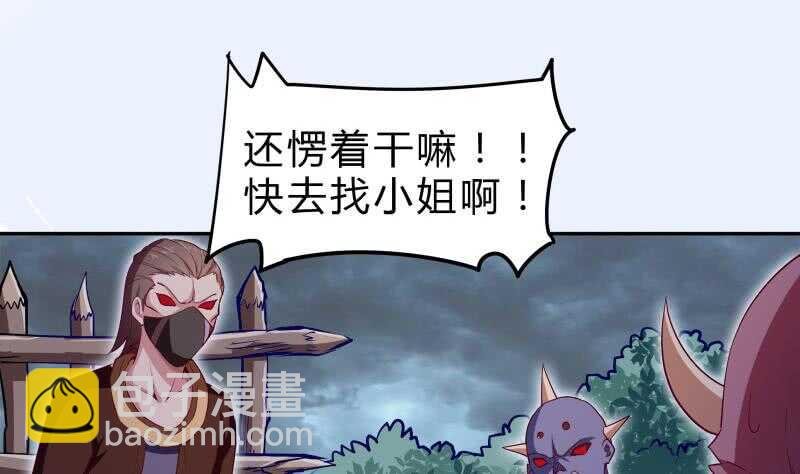 第144话 大小姐又不见了！