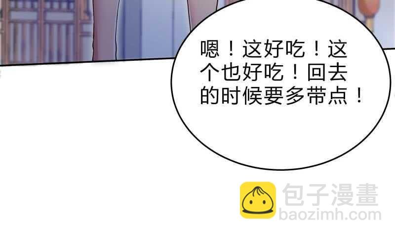 第144话 大小姐又不见了！
