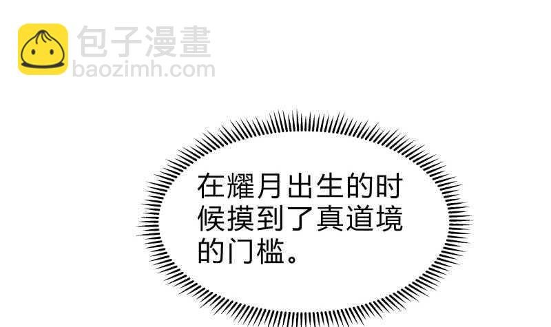 第144话 大小姐又不见了！