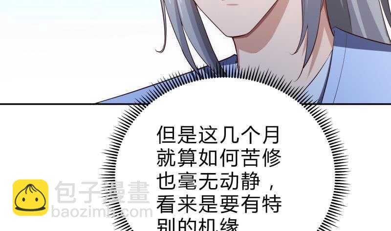 第144话 大小姐又不见了！