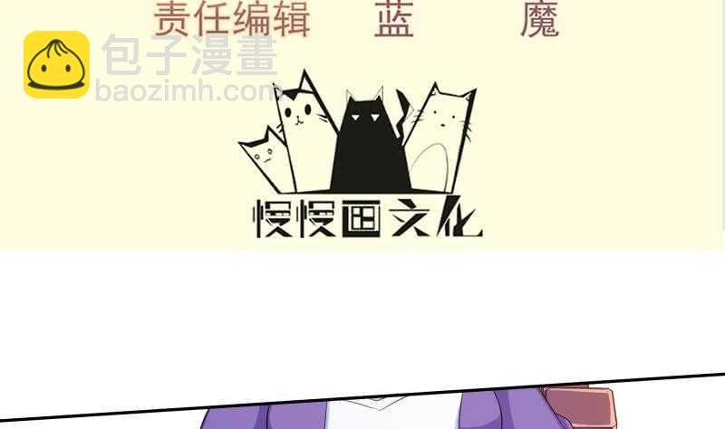 第145话 太岁抢女