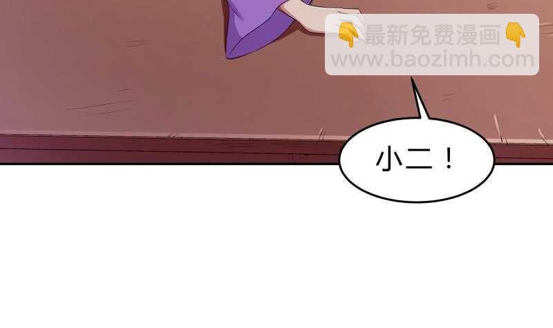 第145话 太岁抢女