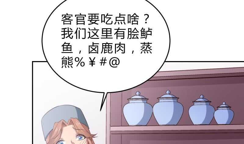 第145话 太岁抢女