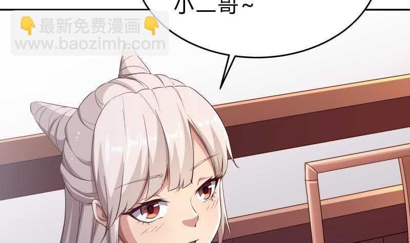 第145话 太岁抢女