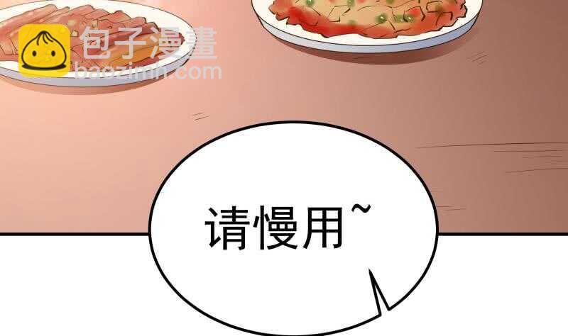 第145话 太岁抢女