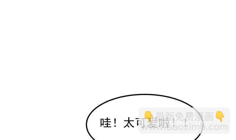 第145话 太岁抢女