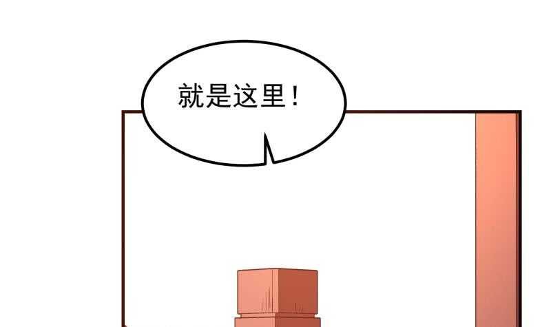 第145话 太岁抢女