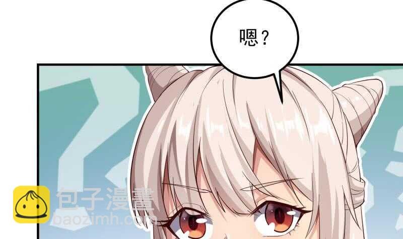 第145话 太岁抢女