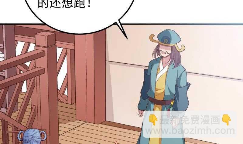 第145话 太岁抢女