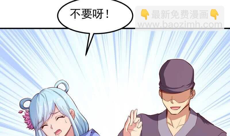 第145话 太岁抢女