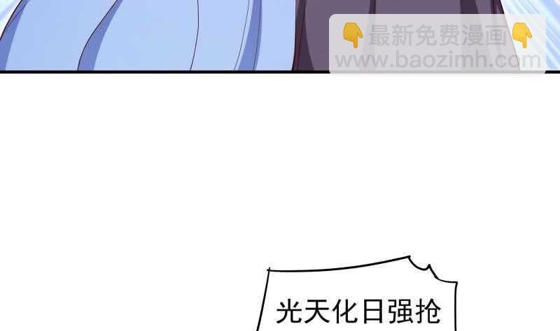 第145话 太岁抢女