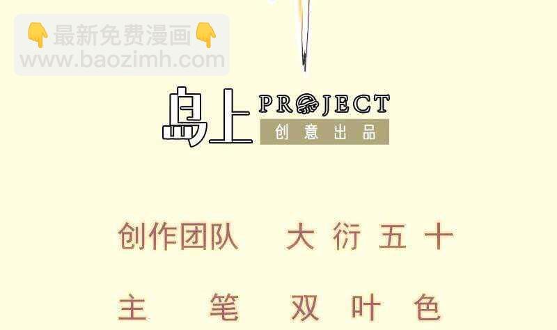 第146话 胆敢欺负我的狗