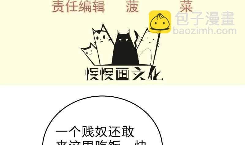 第146话 胆敢欺负我的狗