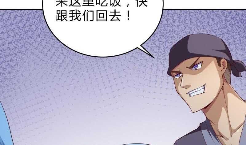 第146话 胆敢欺负我的狗
