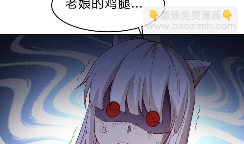 第146话 胆敢欺负我的狗