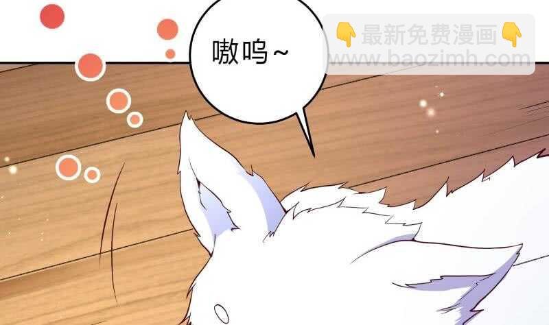 第146话 胆敢欺负我的狗