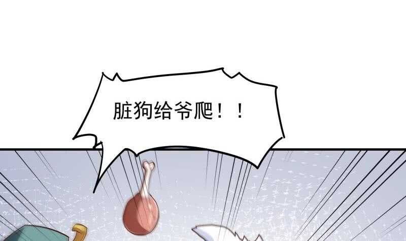 第146话 胆敢欺负我的狗