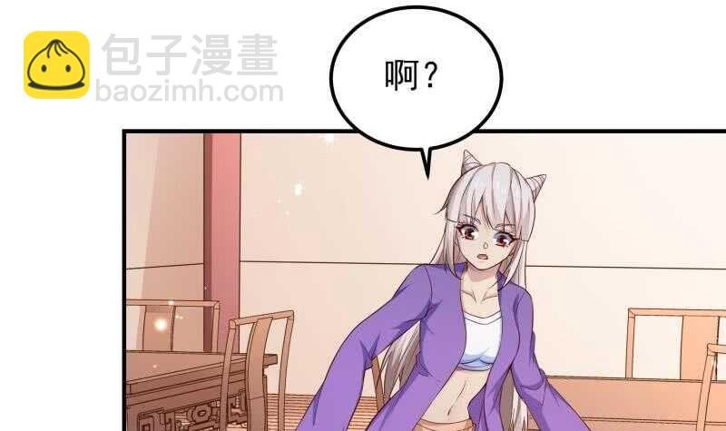 第146话 胆敢欺负我的狗