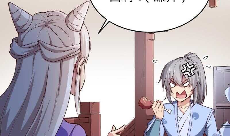 第146话 胆敢欺负我的狗
