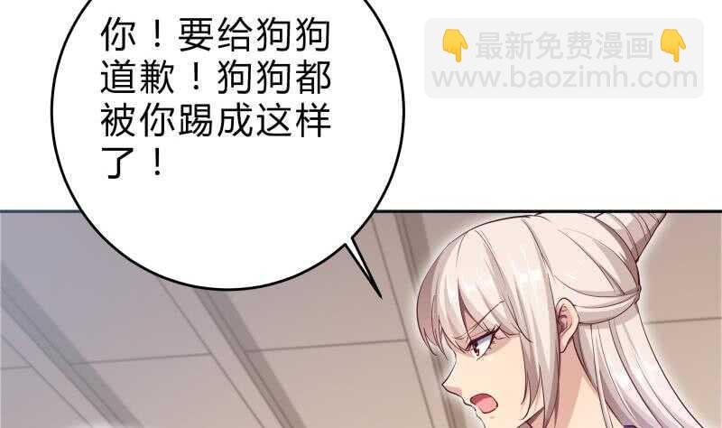 第147话 我的狗啊！