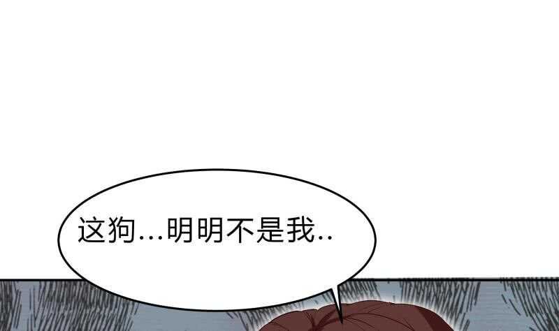 第147话 我的狗啊！