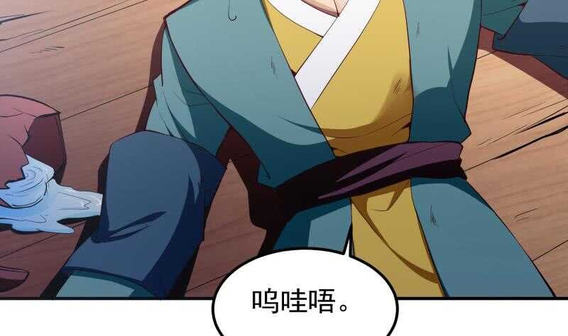 第147话 我的狗啊！