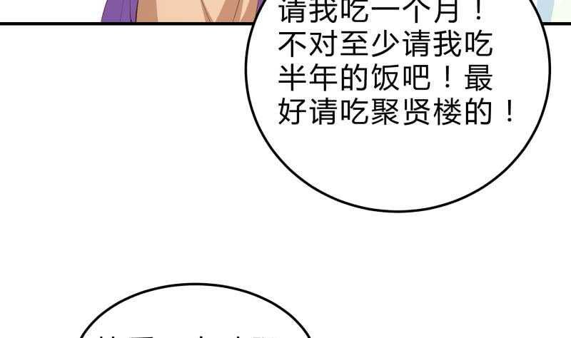 第148话 简直是勒索