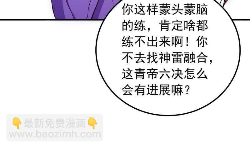 第149话 教导