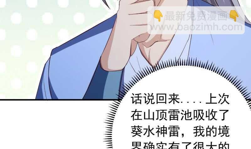 第149话 教导