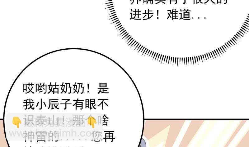 第149话 教导