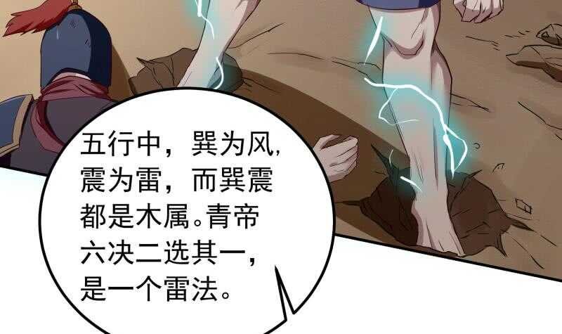 第149话 教导