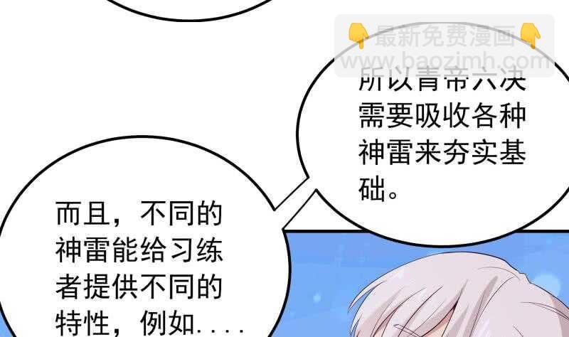 第149话 教导
