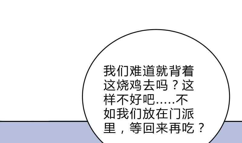 第150话 寻宝之路