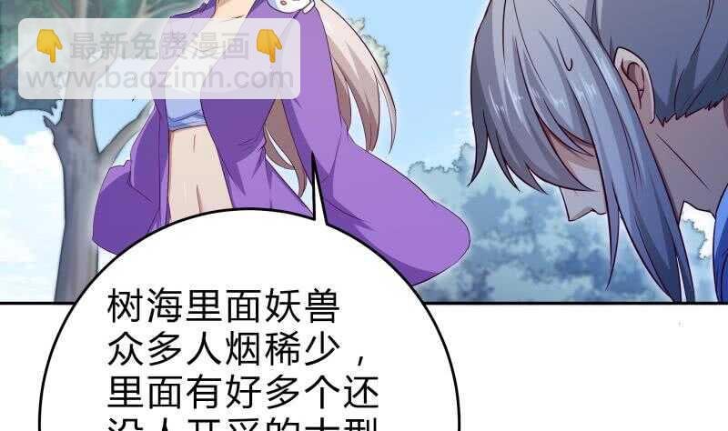 第150话 寻宝之路