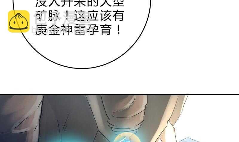 第150话 寻宝之路