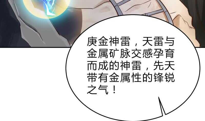 第150话 寻宝之路