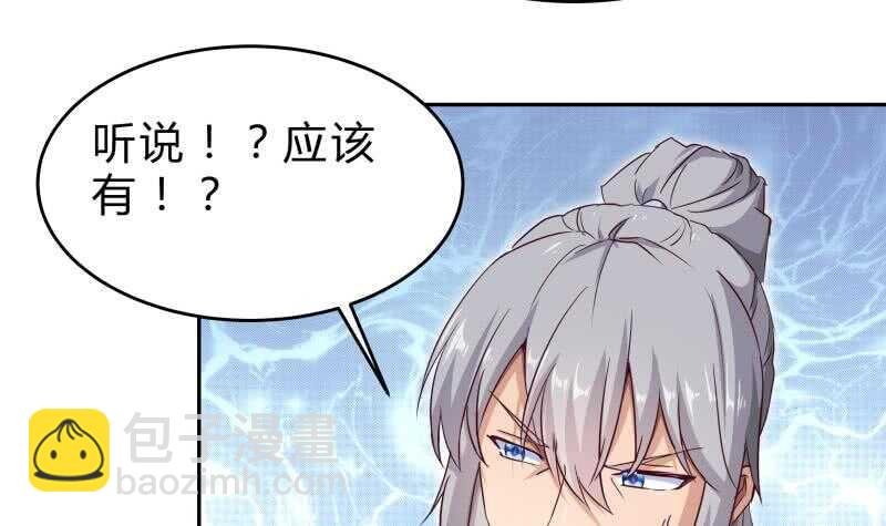 第150话 寻宝之路