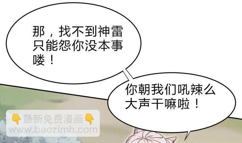 第150话 寻宝之路