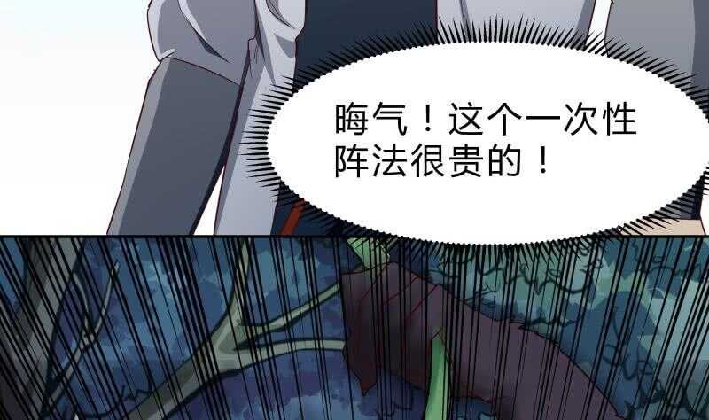 第151话 拔刀相助