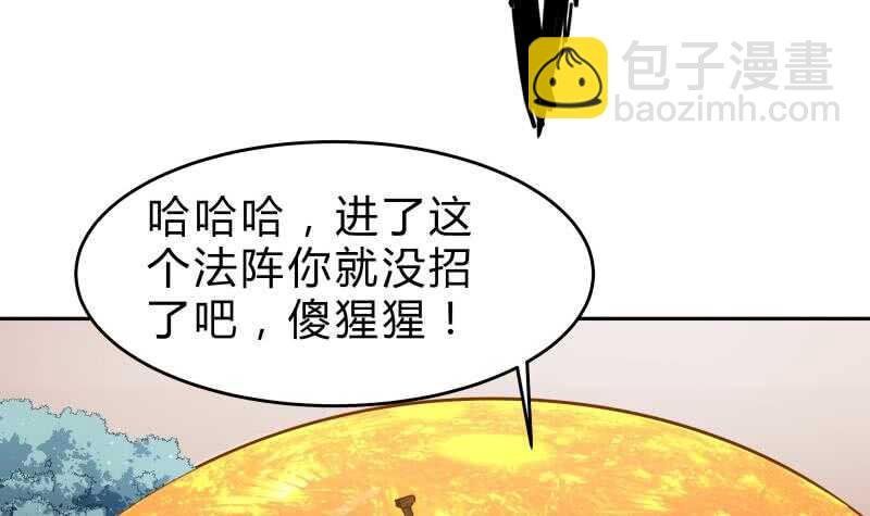 第151话 拔刀相助