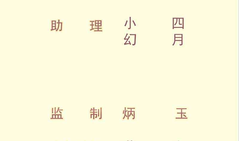 第152话 魔族山寨