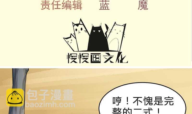 第152话 魔族山寨